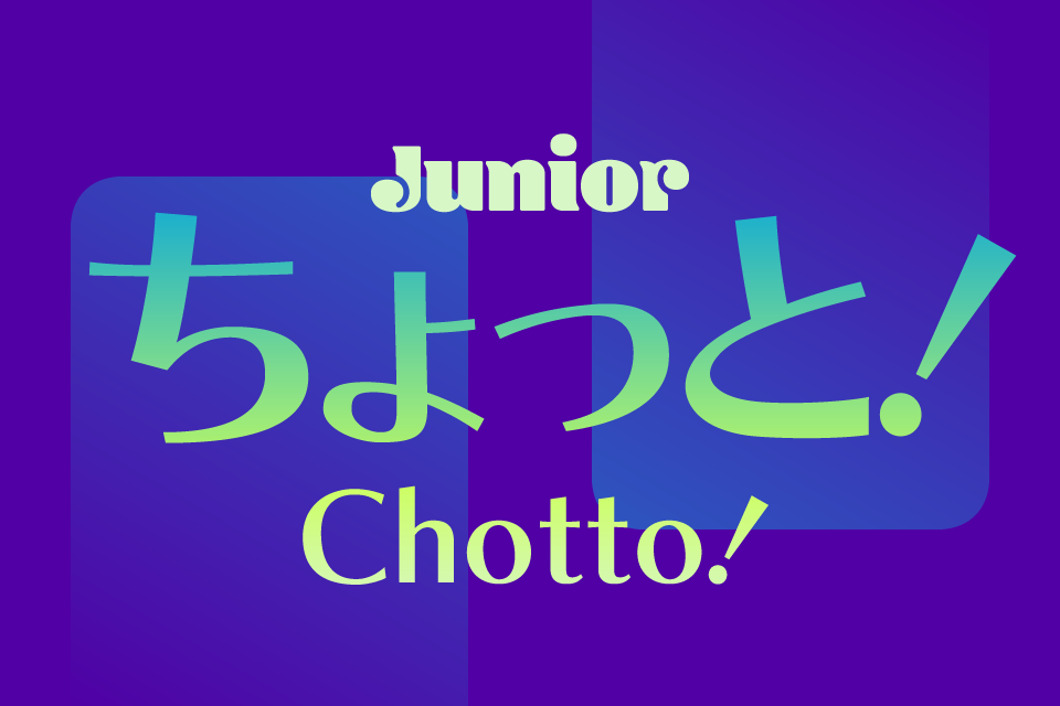 Chotto!